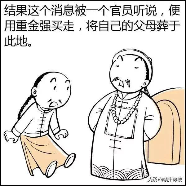 风水学入门图解易经