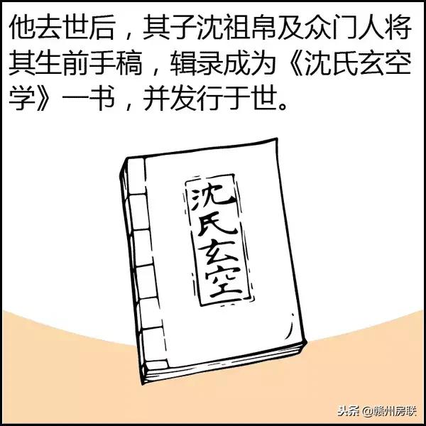 风水学入门图解易经