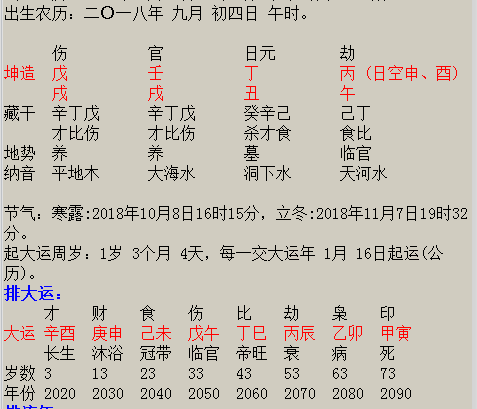 八字算命批免费测八字