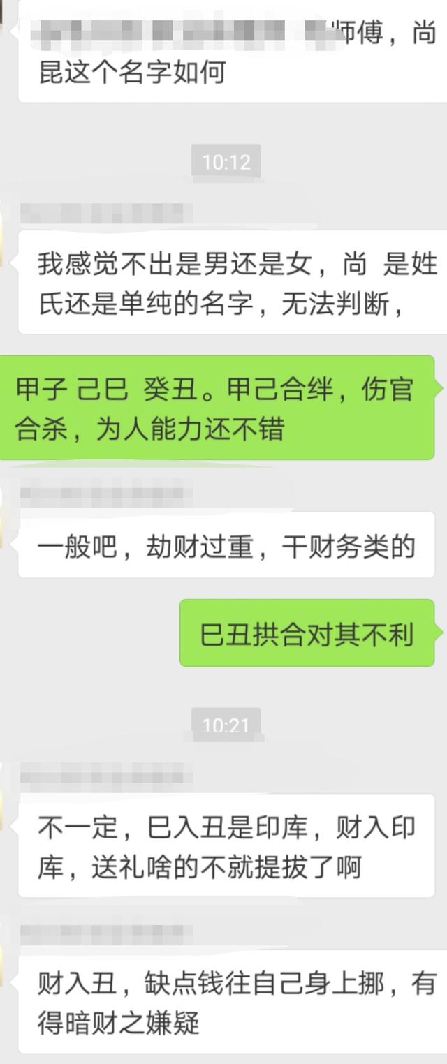 大师批八字是怎样批的