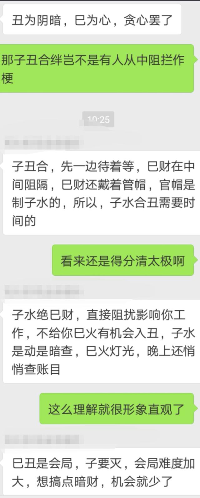 大师批八字是怎样批的