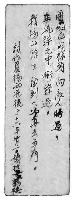 杨森批病重药猛八字