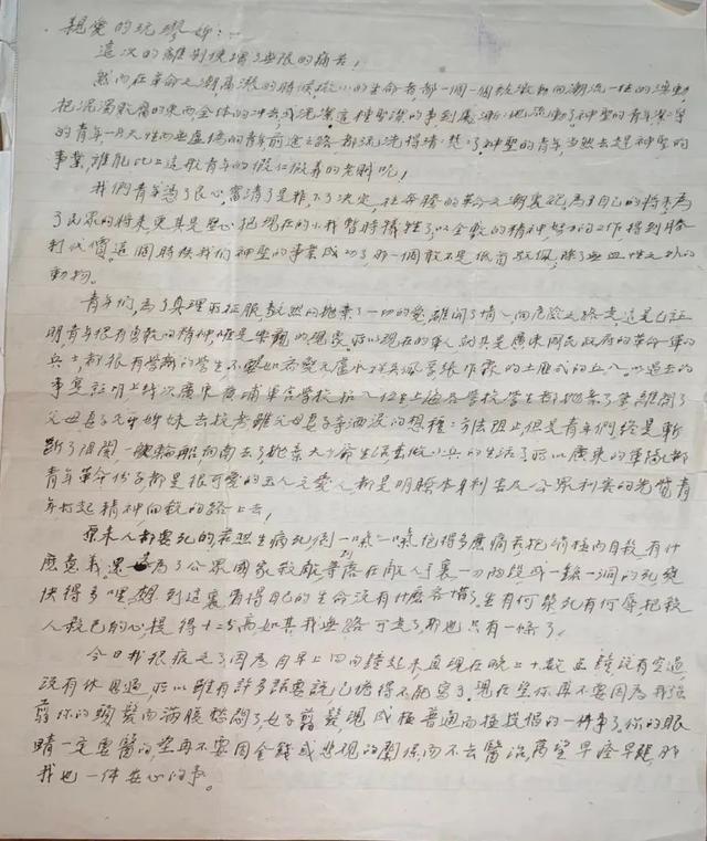 杨森批病重药猛八字