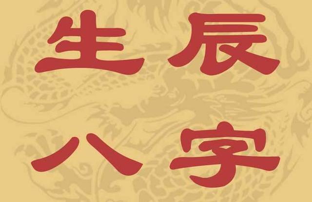 1987年农历8月19批八字