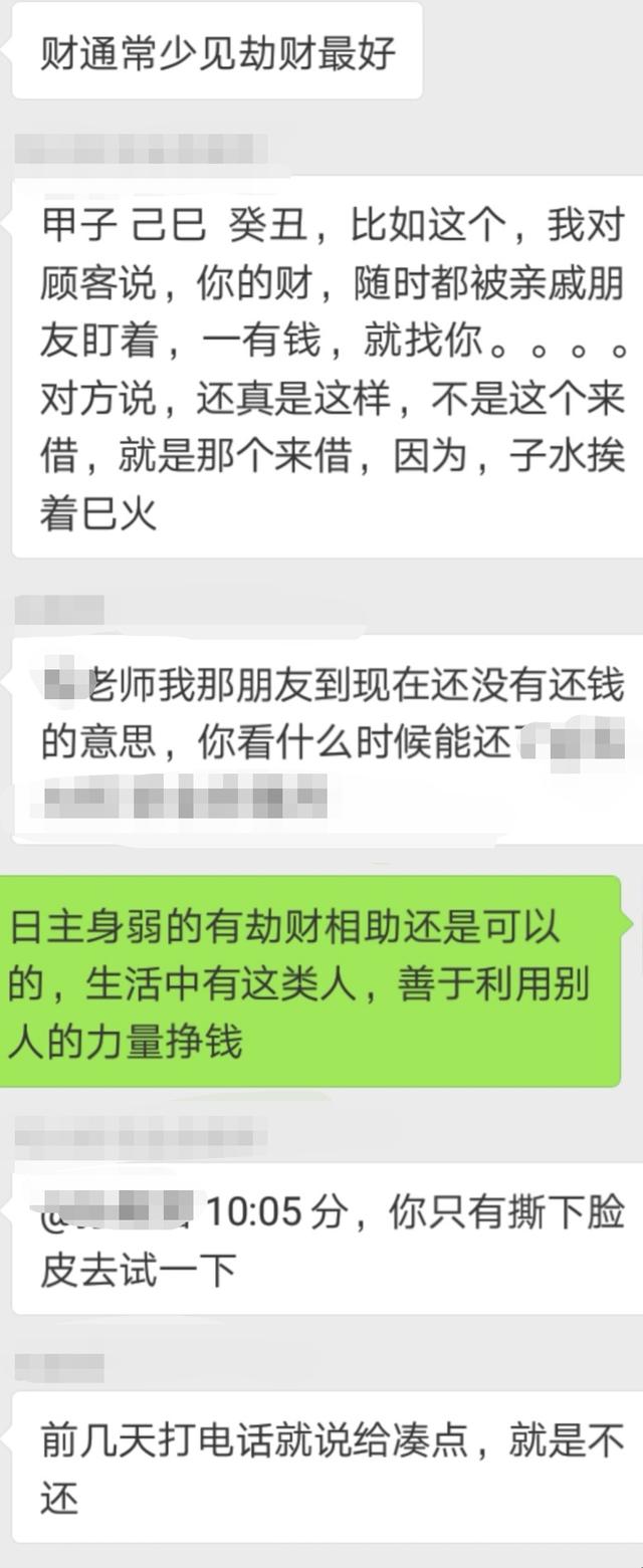 八字算命如何全面批断结果