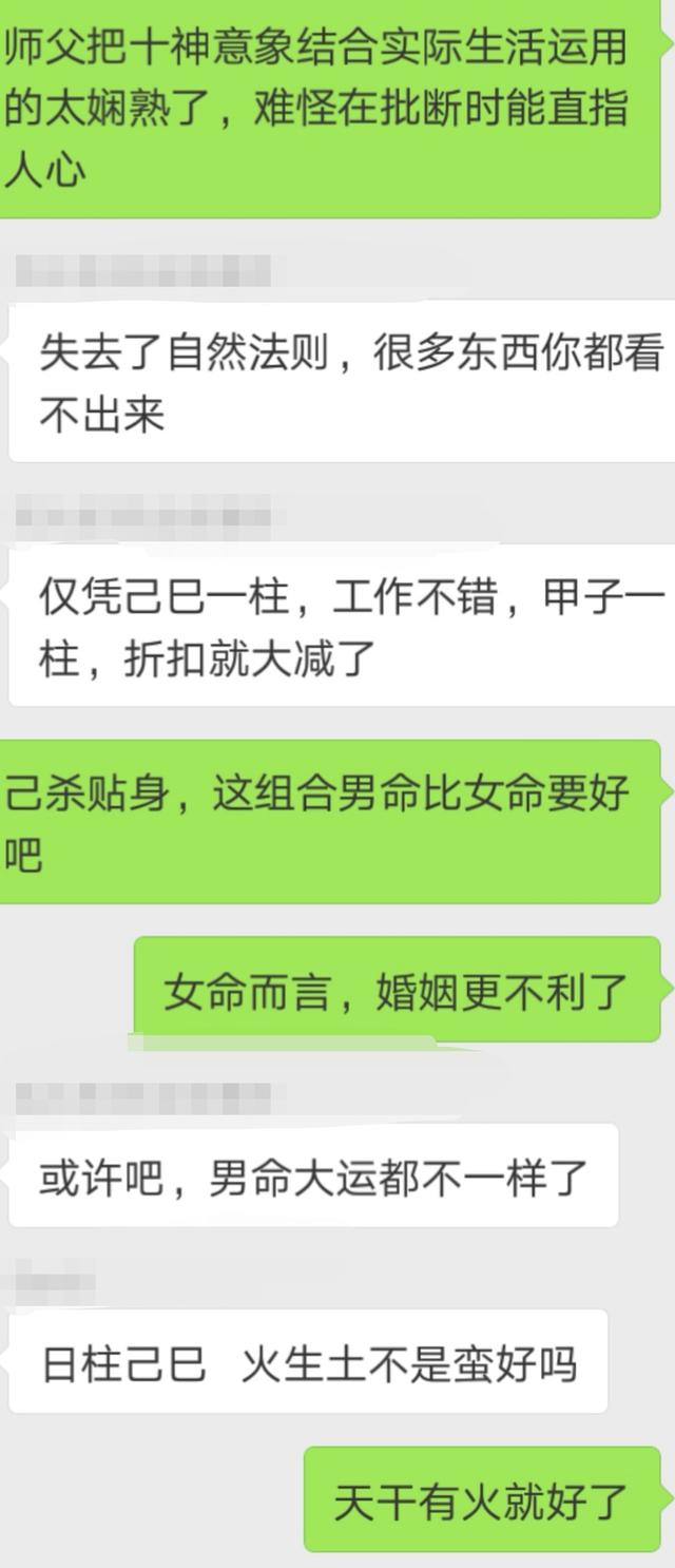 八字算命如何全面批断结果