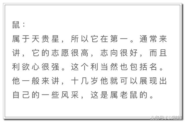 批八字一岁起运是什么意思