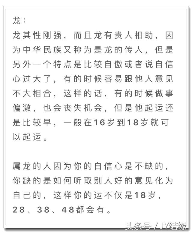 批八字一岁起运是什么意思