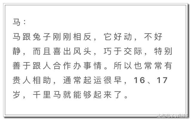 批八字一岁起运是什么意思