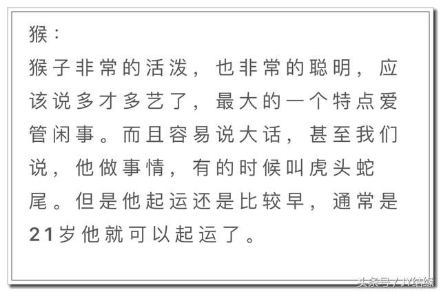 批八字一岁起运是什么意思