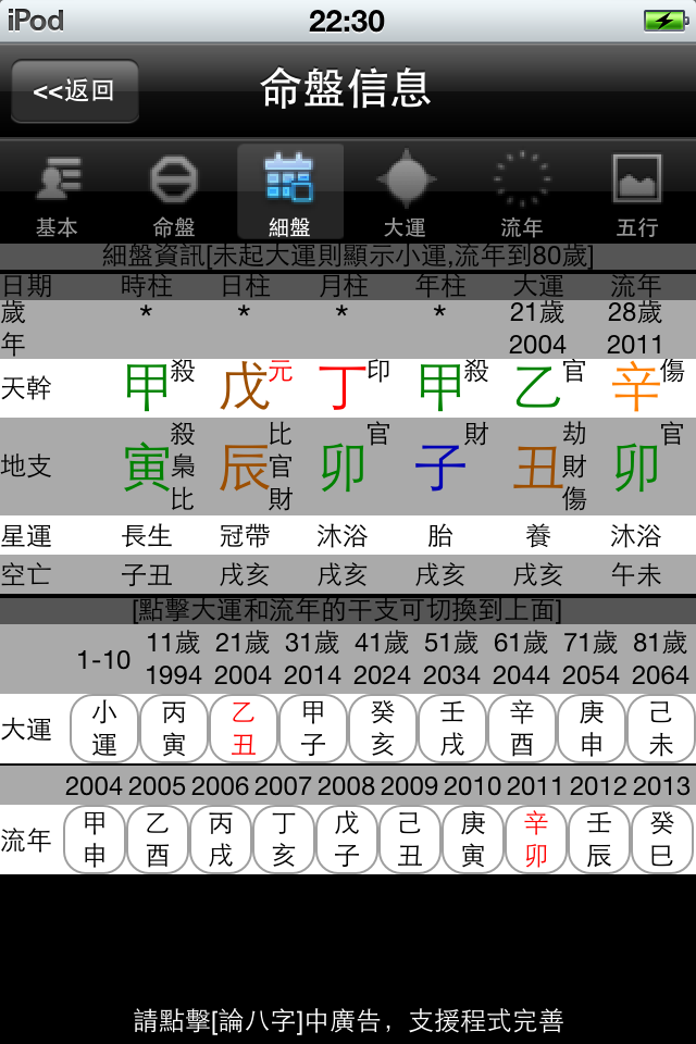 八字批字视频