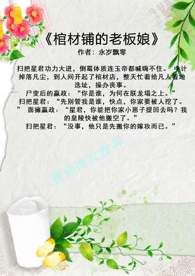 女主会风水算命的小说