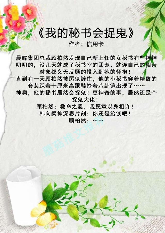 女主会风水算命的小说