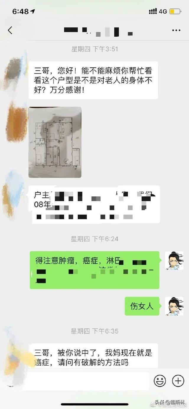 搜搜免费批八字