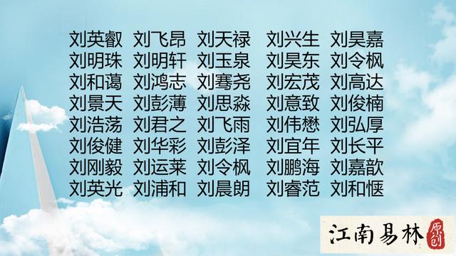 周易批八字起名大全