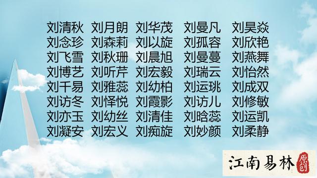 周易批八字起名大全