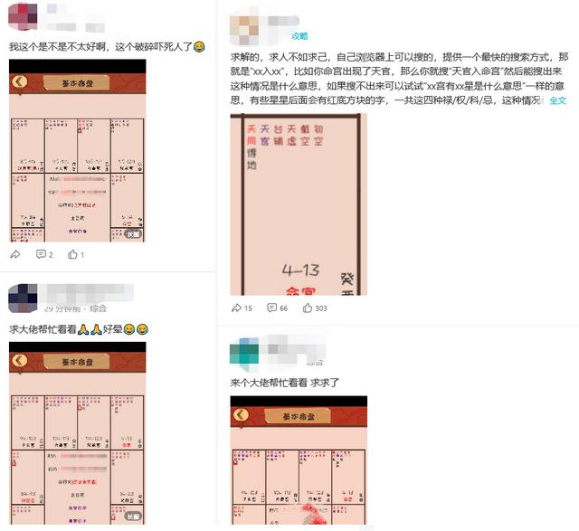 批算命八字app