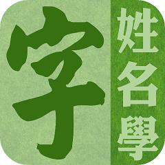 批八字后天喜用啥意思