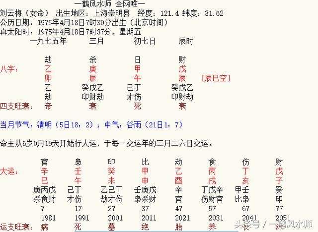 生辰八字计算方法排四柱批八字方法