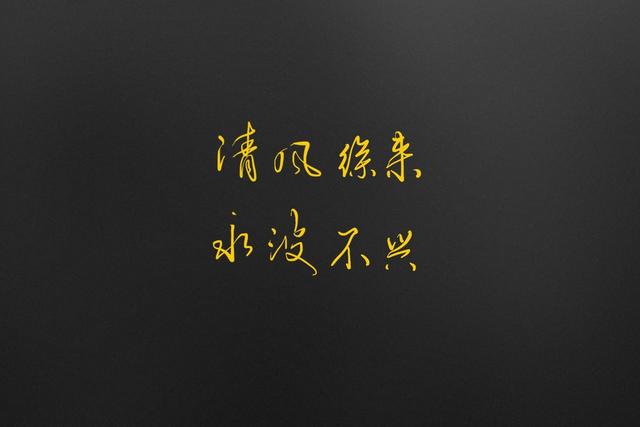 批八字的古诗