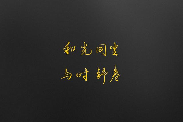 批八字的古诗