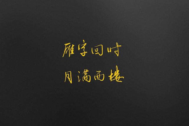 批八字的古诗