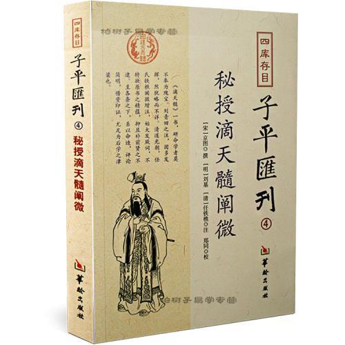 初学批八字请问那八个字请告知