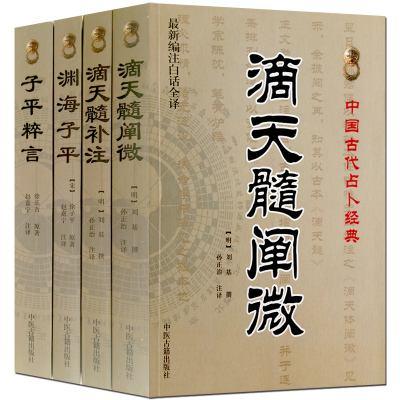 初学批八字请问那八个字请告知