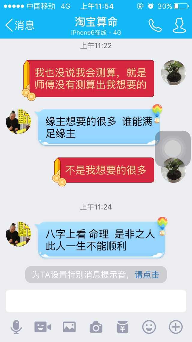 电脑批八字软件是否准确