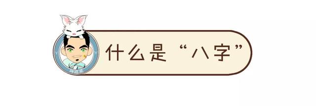 八字算命之如何预测死亡