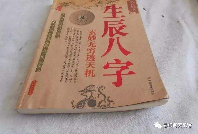 包含最准的生辰八字算命免费的词条