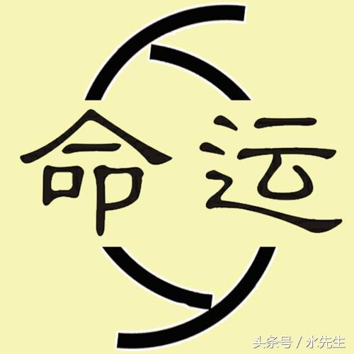 八字算命女命四柱中十神解释