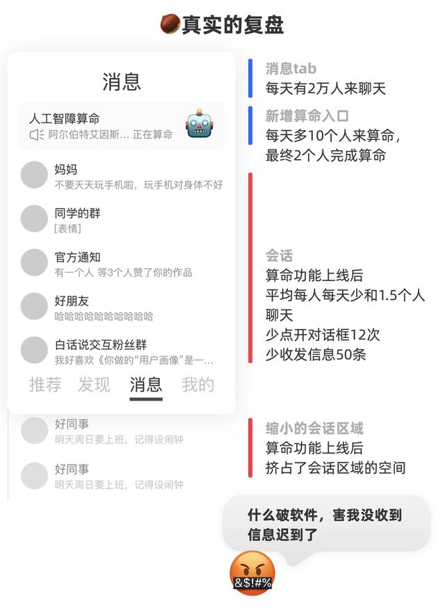 梦见给八字正要算命