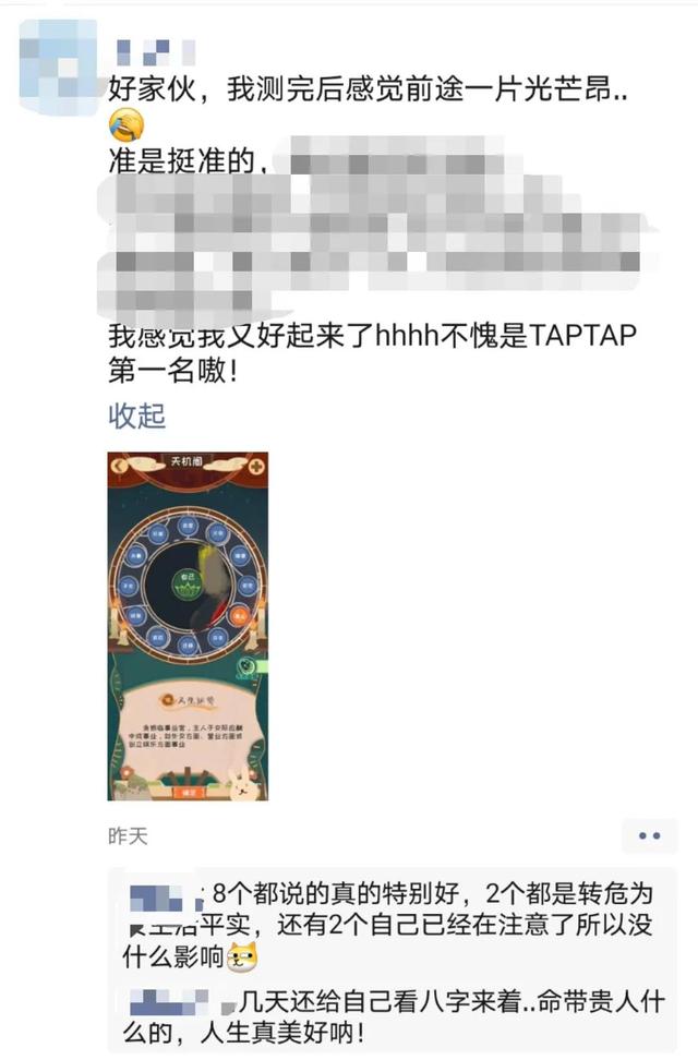 八字取名算命app下载