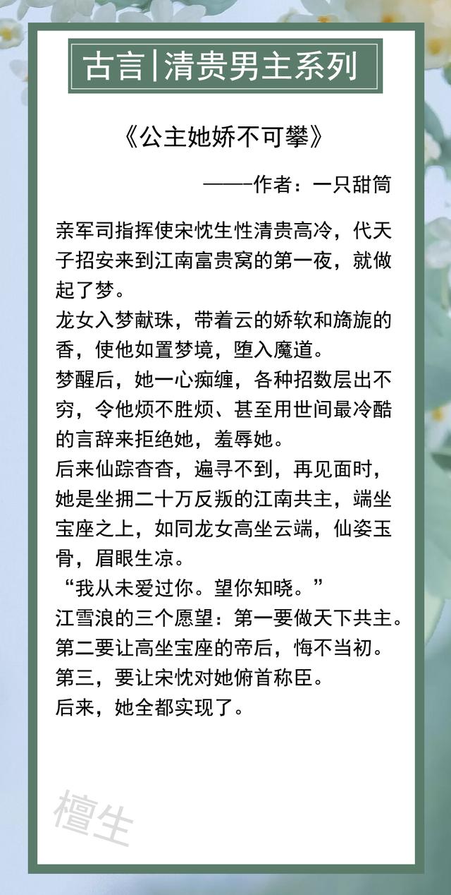 称骨算命八字算男版对照表