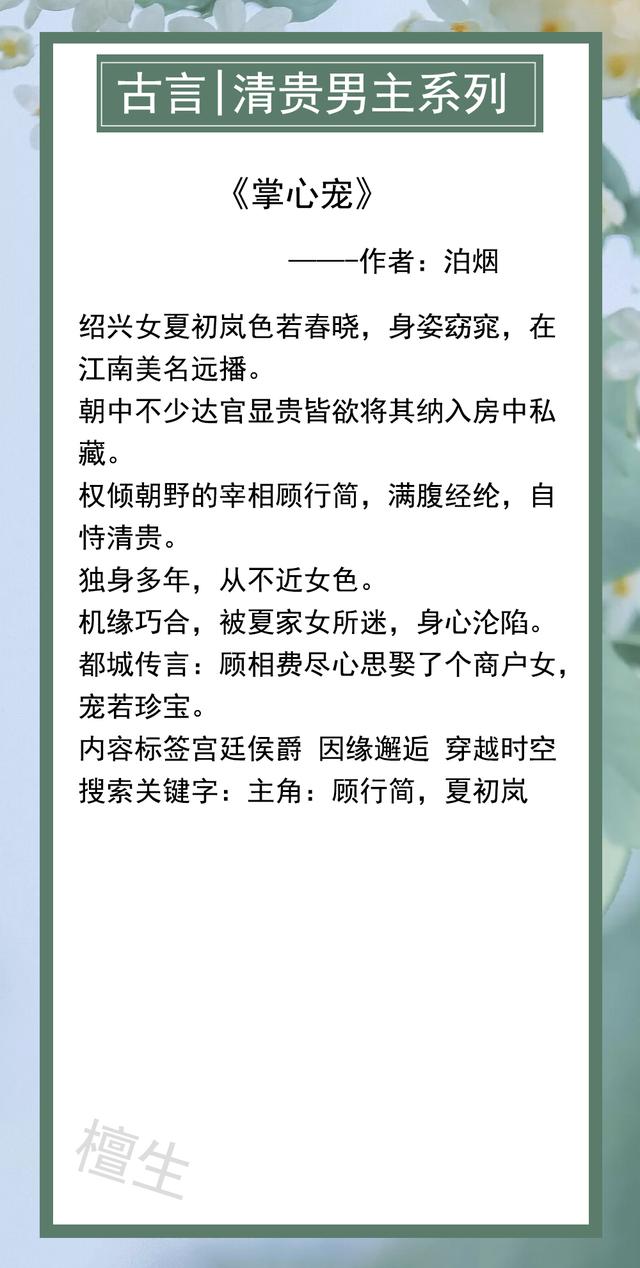 称骨算命八字算男版对照表