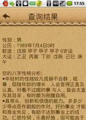 八字免费算命周易 易经八卦生辰八字算命