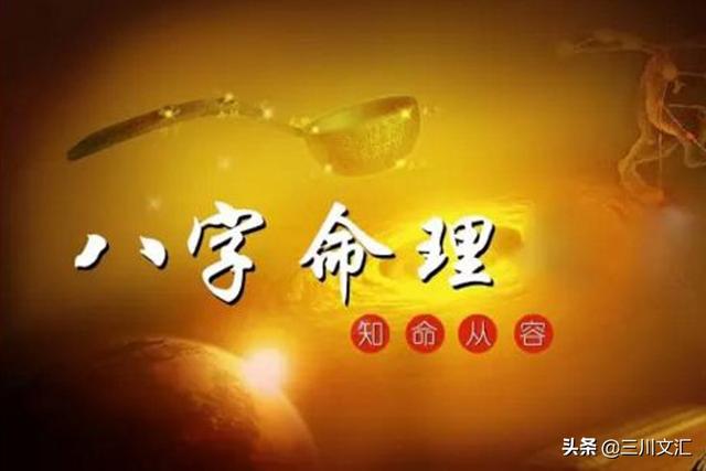 八字算命看我适合创业吗