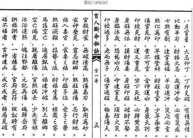 生气八字算命 什么样的八字脾气不好