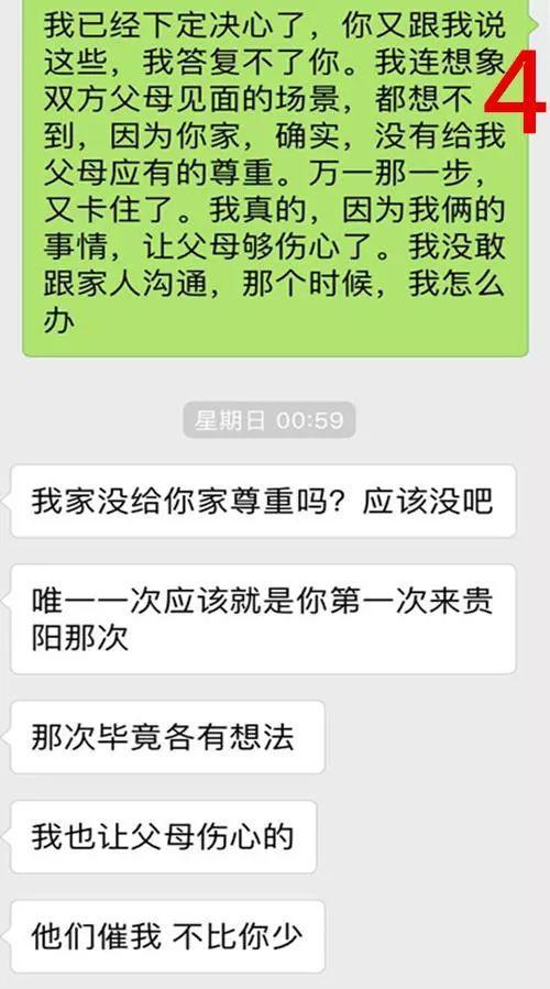 潮汕因算命八字不合