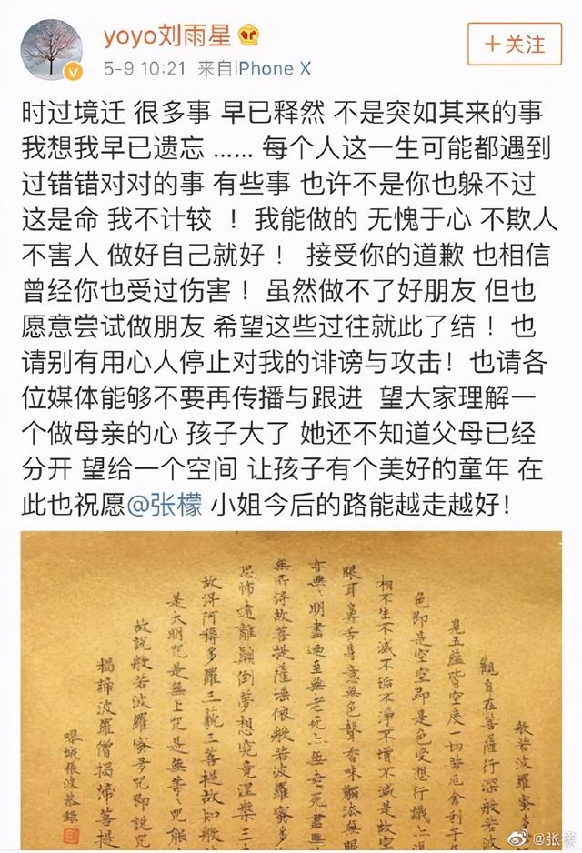 名人张檬生辰八字算命