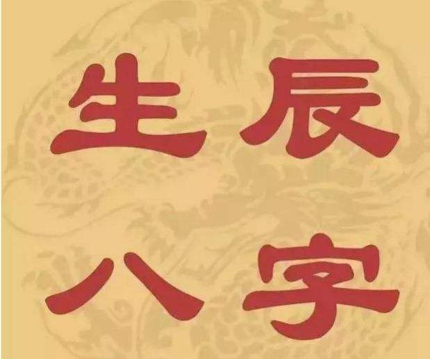 1969年8月13日八字算命 谢霆锋八字七杀太重