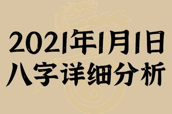 八字算命日柱乙酉年是何意 乙未日柱女命贵不起来