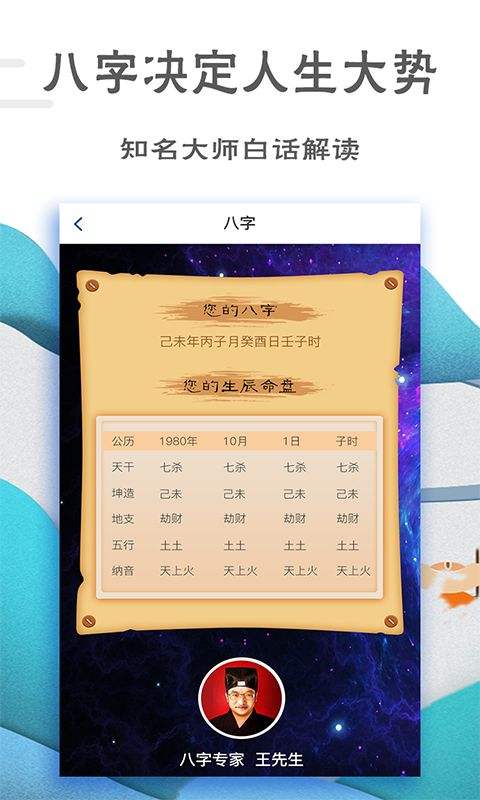 免费算命生辰八字哪个网站准 批八字算命最准的生辰八字网站