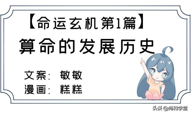 八字算命测八字讲坛