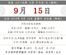 2007年10月17日八字算命 测八字算命五行缺什么