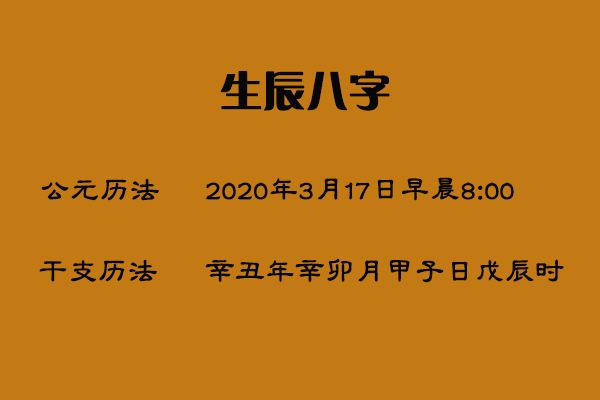 关于华易八字算命免费测八字的信息