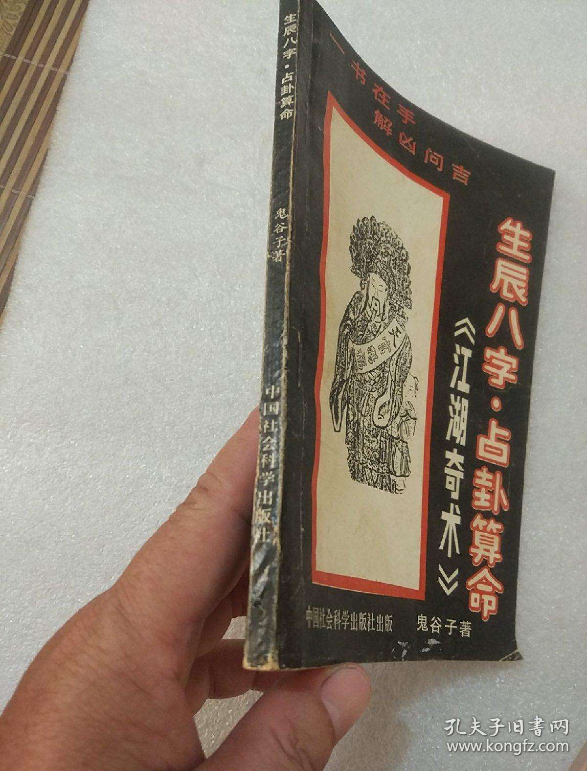 1986年6月2日生辰八字算命 算命生辰八字几斤几两