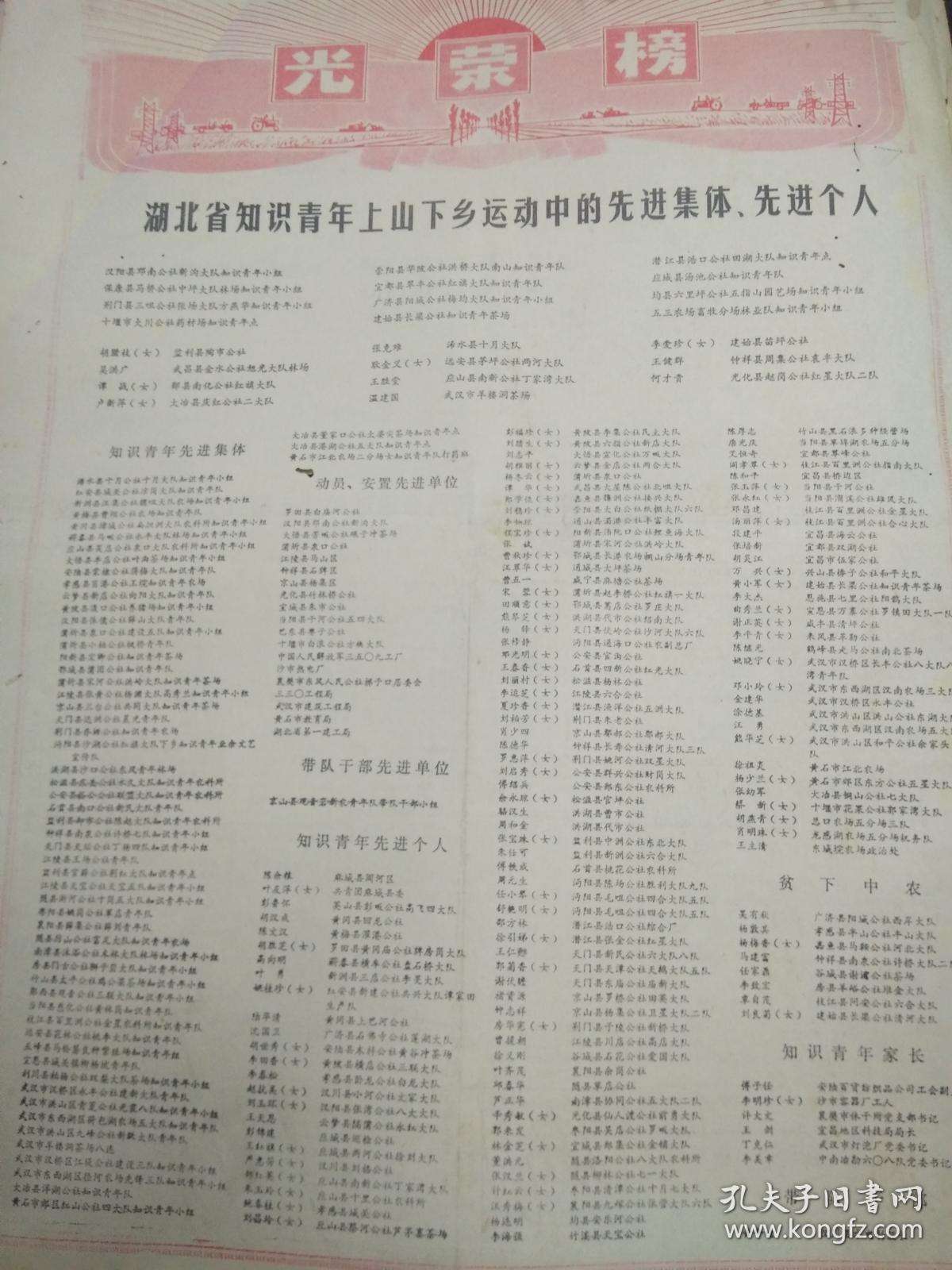 1975年10月31日八字算命 周易测算命运八字算命