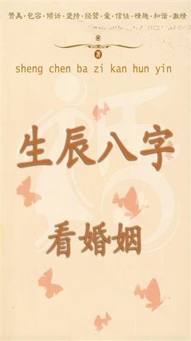 1965年11月1日八字算命 7月11日八字算命